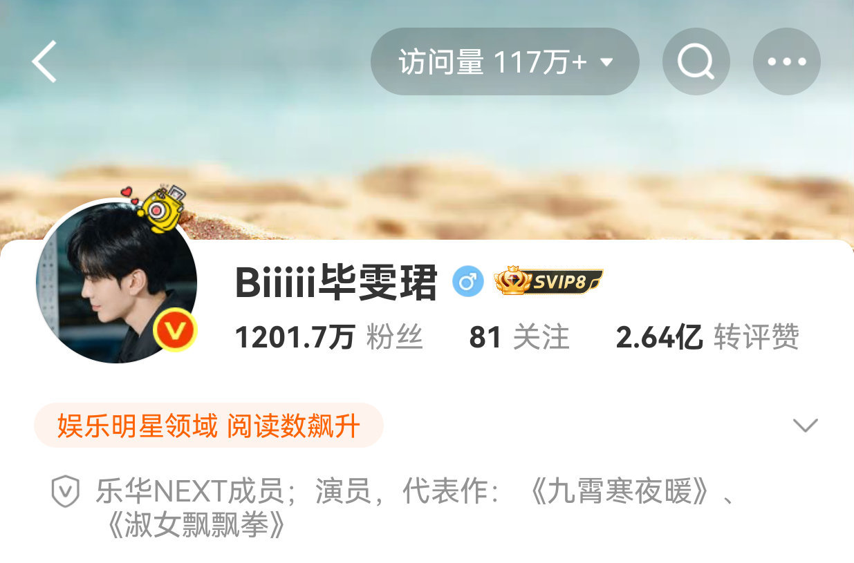 毕雯珺有效播剧 被毕雯珺的播剧影响力惊到！三方平台狂涨91.6w粉，新商务、新录