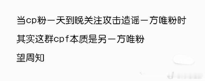 cpf可真关注我，我看个花花万物老东和1r一起被采访，老东说要办二次元婚礼，我在