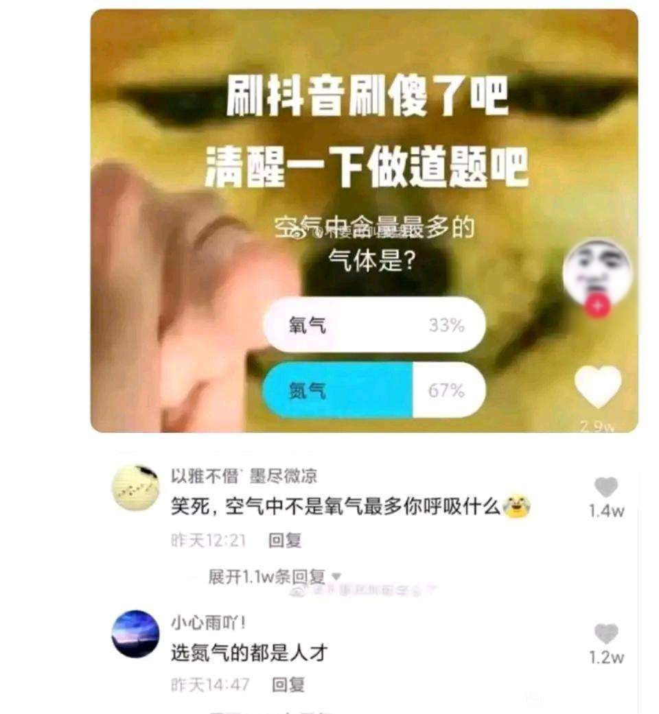 我的化学和你的化学怎么教的知识点不一样，不是氮气吗 ​​​