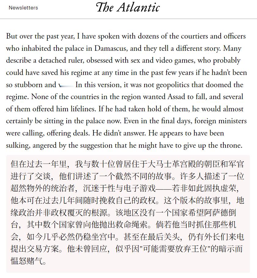 🔻美国《大西洋月刊》说：“巴沙尔·阿萨德沉溺于doi和打游戏，多次拒绝了地区大