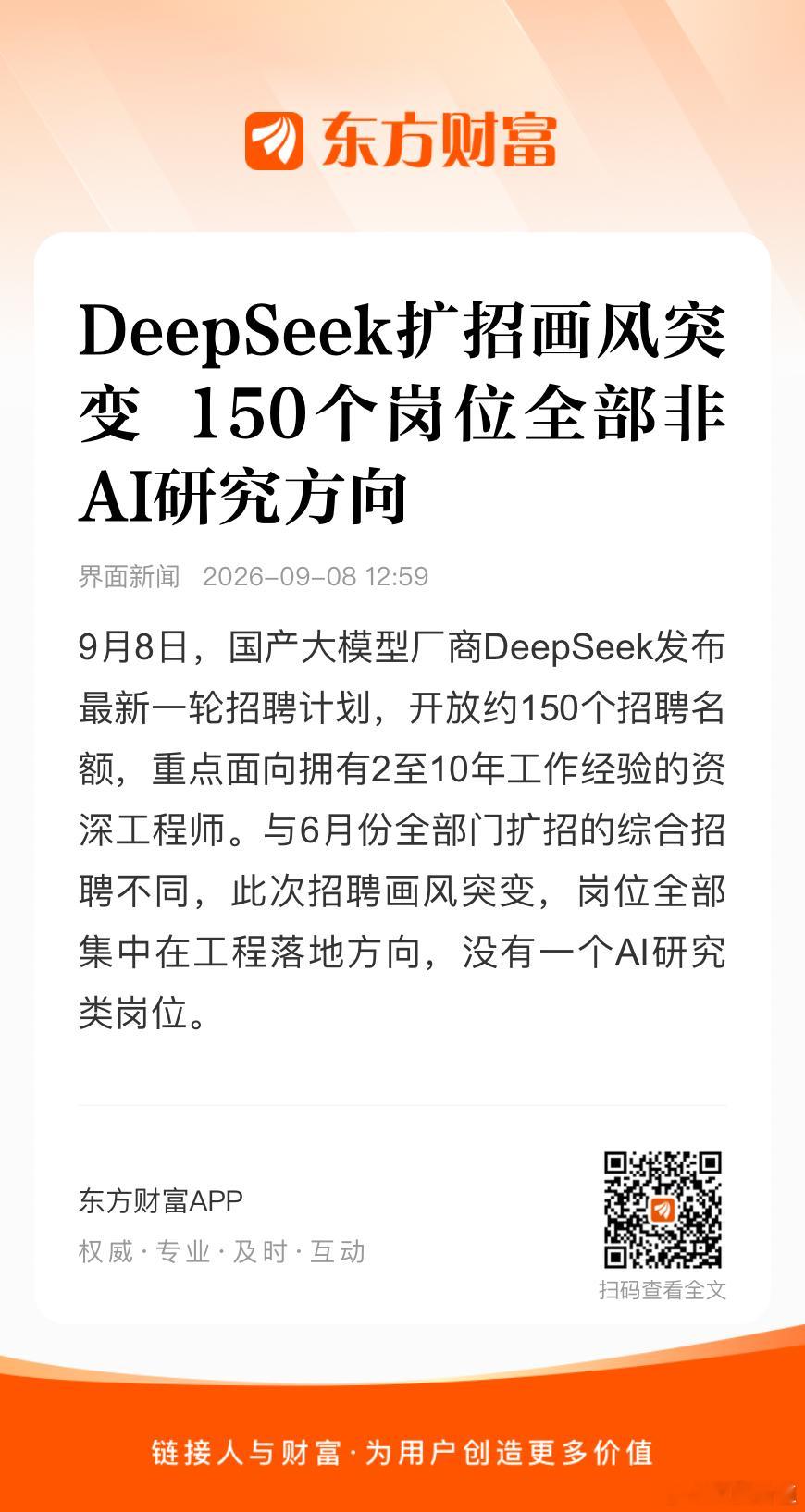 Ds对外融资，就意味着要开启商业化之路了 ​​​