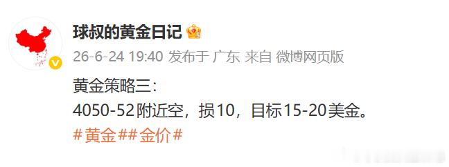 黄金策略4051空单已抵达4039，呈现120点，思路逻辑条理通透，给出的入场点