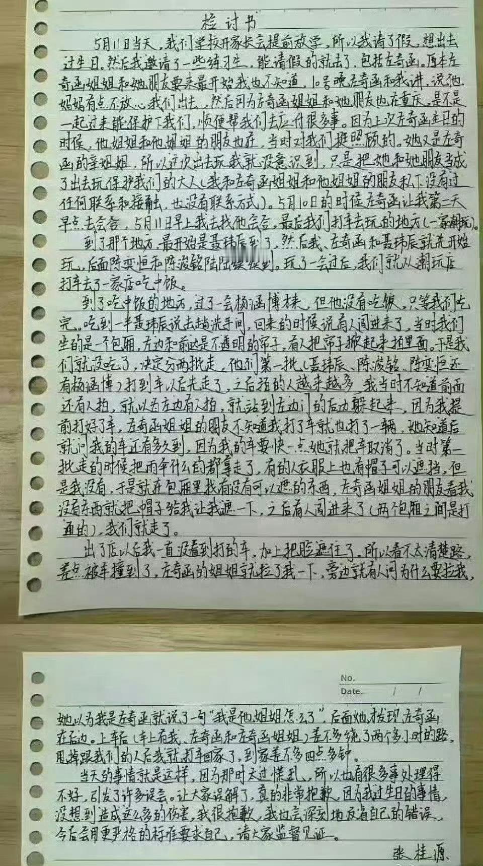 张桂源༒࿈道༙྇歉༙྇信༙྇是༙྇不༙྇是༙྇没༙྇写༙྇够༙྇࿈༒༒࿈需༙྇要