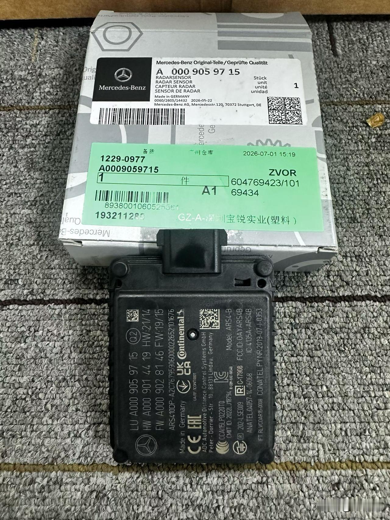 奔驰的毫米波雷达，比咱们的激光雷达还贵
7263一个
我们这边激光雷达也就5/6