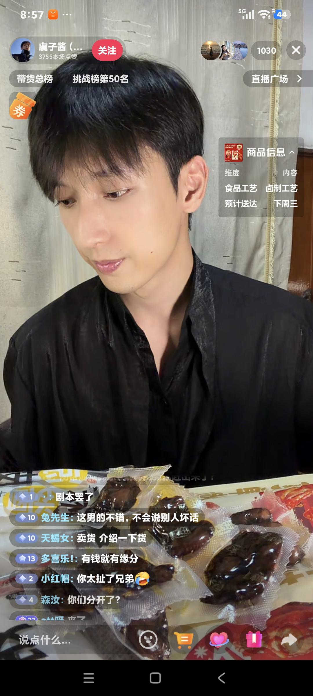 虞子酱聊天，粉丝说:"你被赶出来了″虞子酱说:"可以这么说吧，她想独处一段时间，