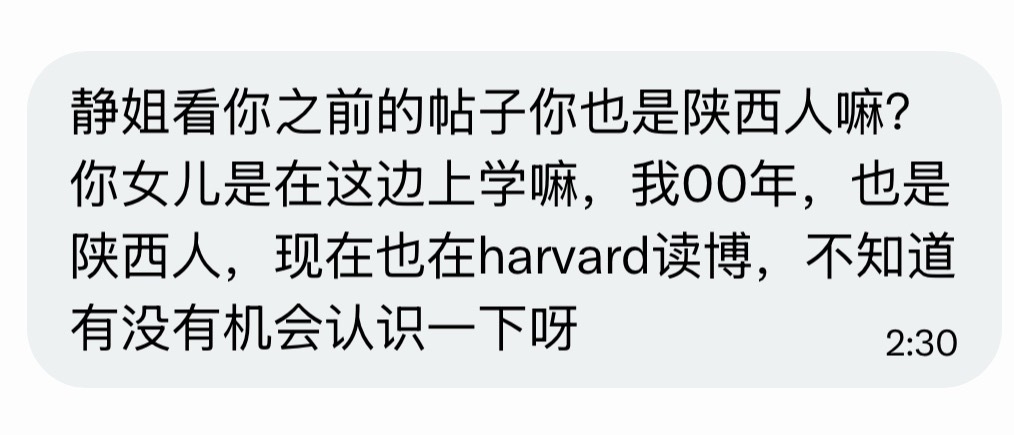 没必要认识，祝前途无量。 