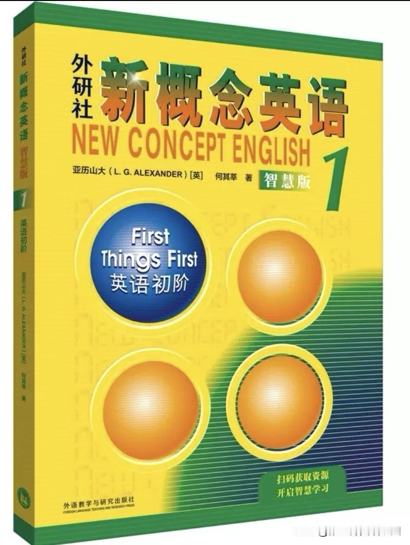 不知你发现没有：有点基础的成人学习《新概念英语》时，先读懂、后听、再背诵的顺序是