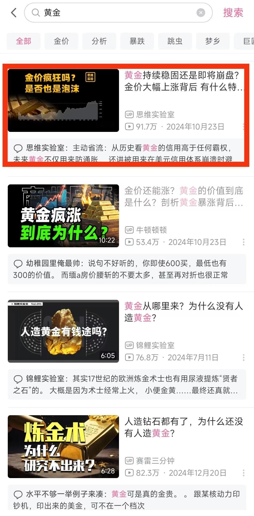 黄金的持续走高，再次说明：从历史看黄金的信用高于任何霸权。黄金不因滥发货币而降低