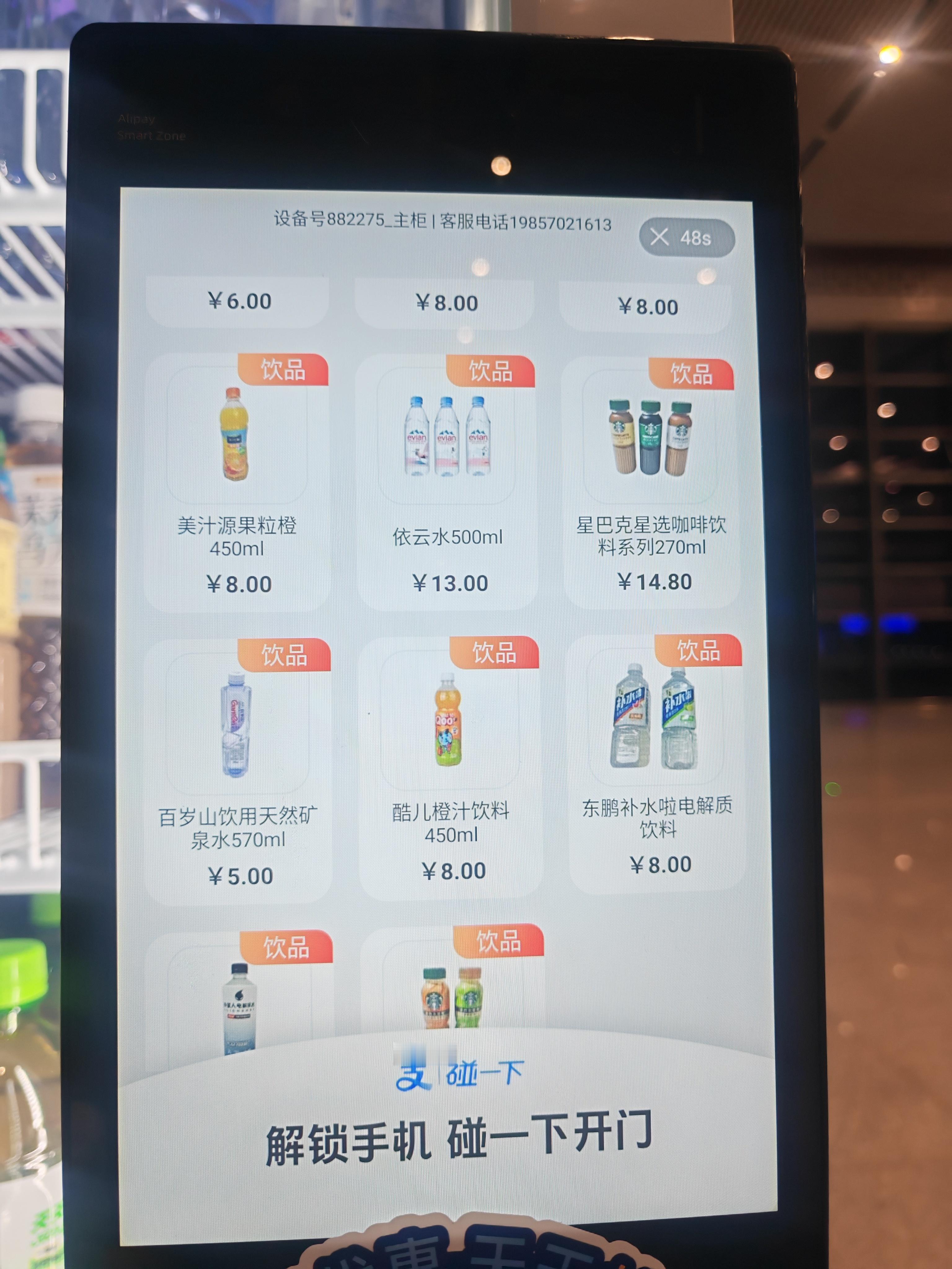 以后在车站买水一定先找自助柜十足里面卖六块钱一瓶我已经记不清它的原零售价多少了…
