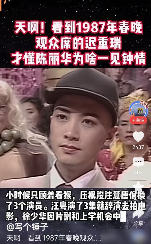 全网嘲笑迟重瑞吃了36年软饭？我告诉你，你看懂个屁。
他在巅峰期砸穿人设，拒演