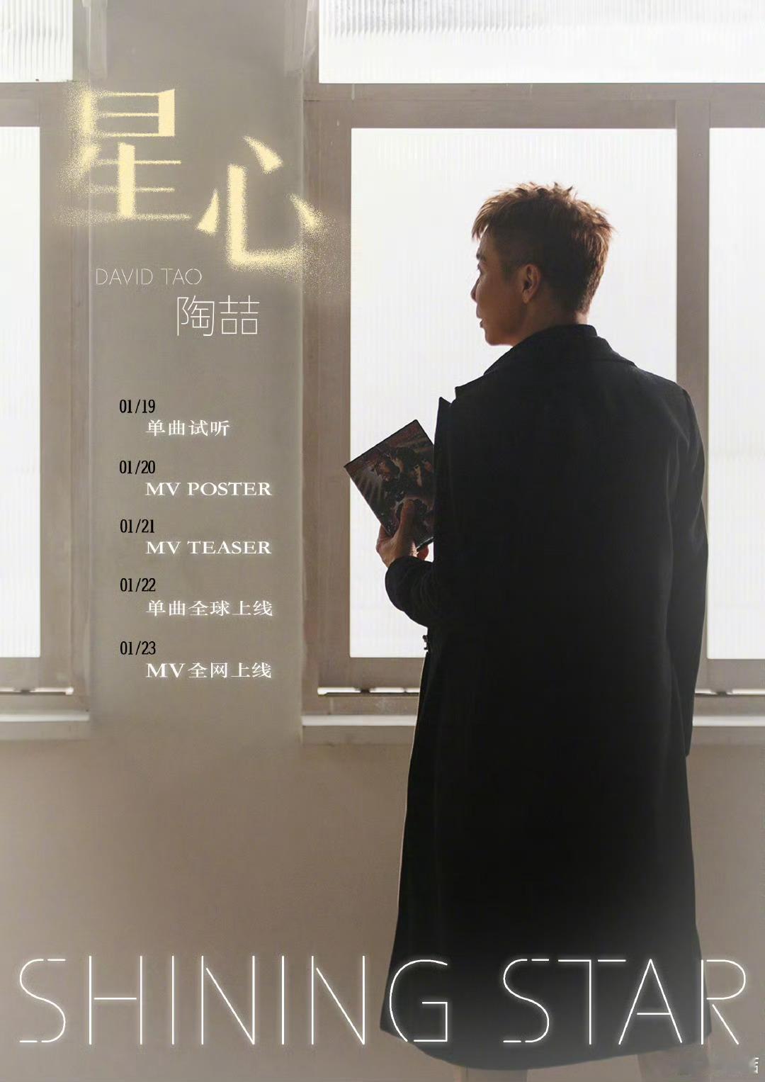 陶喆新歌 陶喆音乐产房生啦！好听呀~也期待更多音乐作品与我们见面呜呜[泪]陶喆老