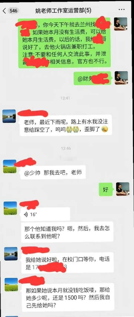 9月10日消息，前新东方教师姚先生资助女学生5年、因对方使用苹果手机和浓妆等问题