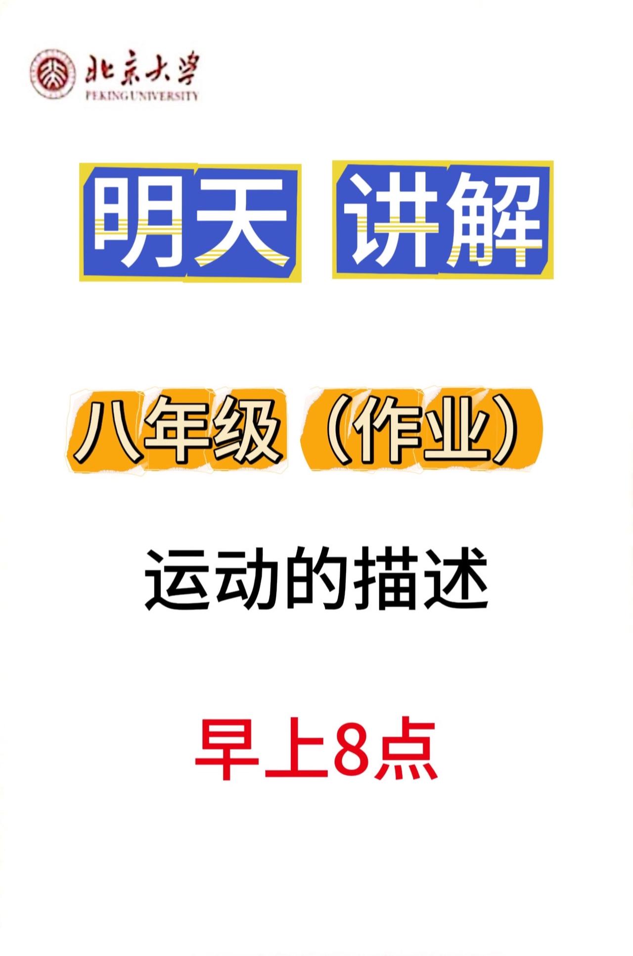 中考 中考物理 初中物理 物理
