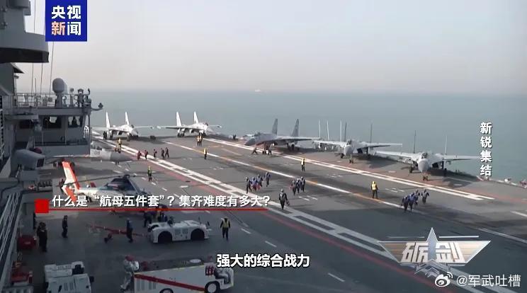 提一个问题，舰载预警机、战斗机、电子战机全部亮相了，福建舰到底什么时候服役？[阴