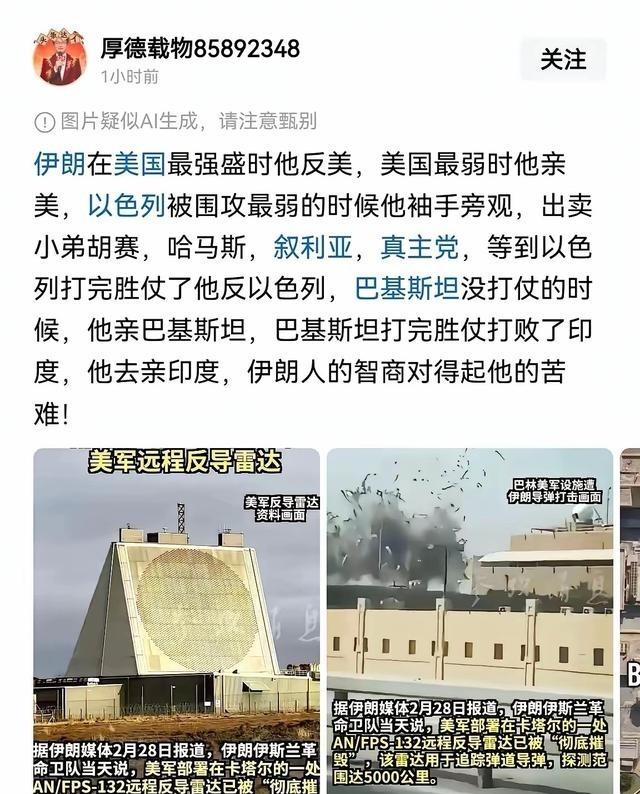 有网友对伊朗的评价十分中肯，不得不说，波斯这个国家的一系列抉择着实令人费解。当美