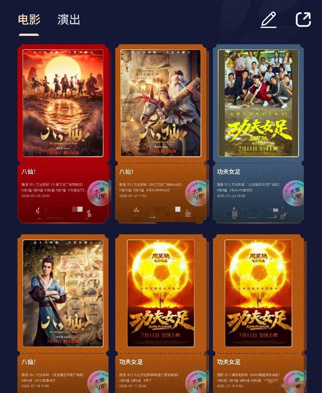八仙 二刷才发现全是伏笔我都完成了三刷