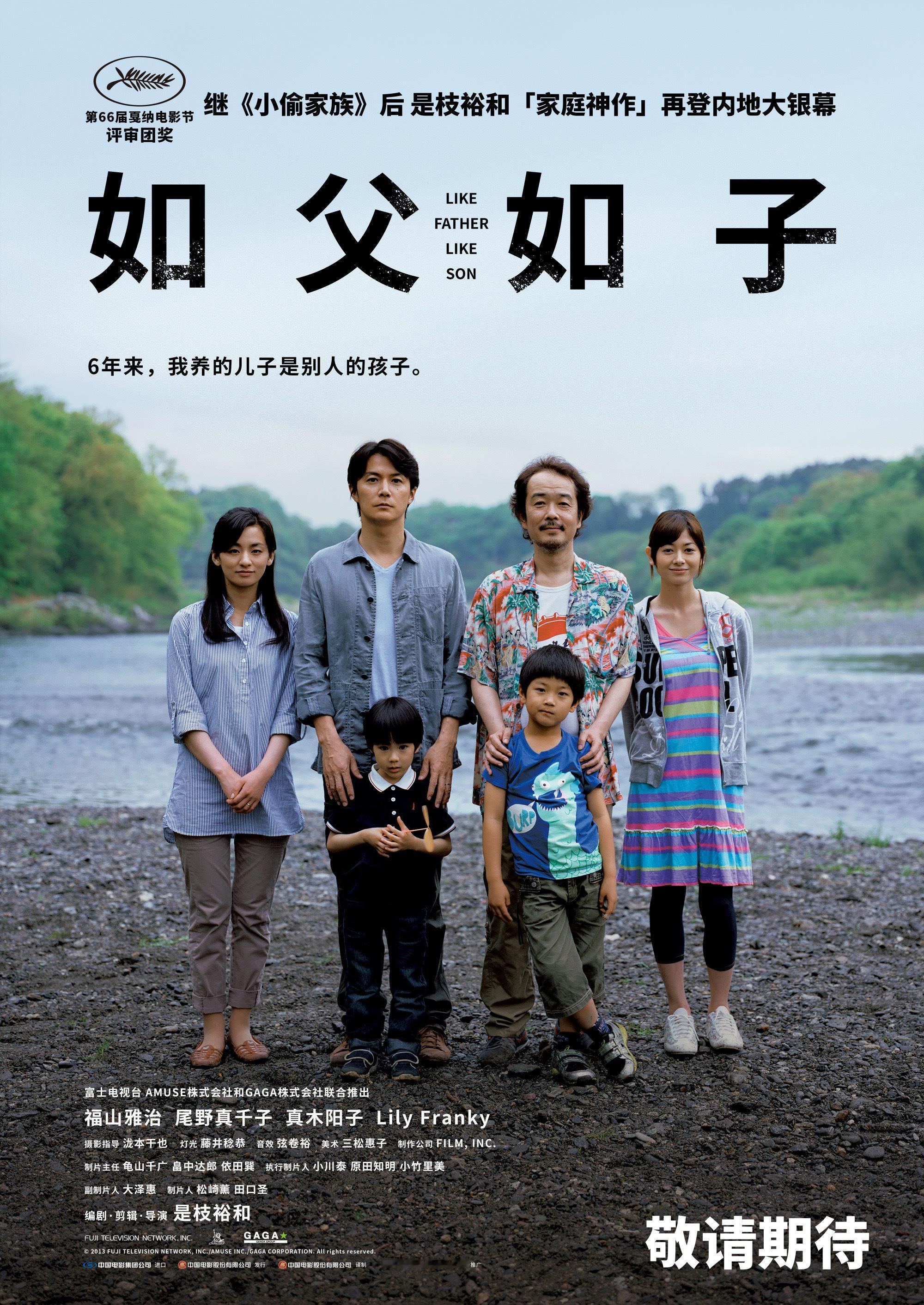 日本真人片《如父如子》《走到尽头》《阴阳师》确认引进中国内地。唉，后面2部都不知
