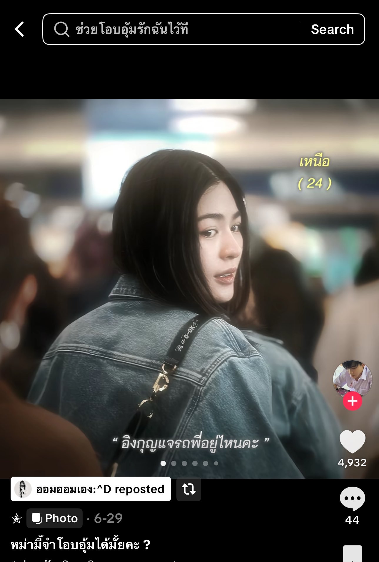 陈奥在tiktok上看自己的同人文？！ ​​​