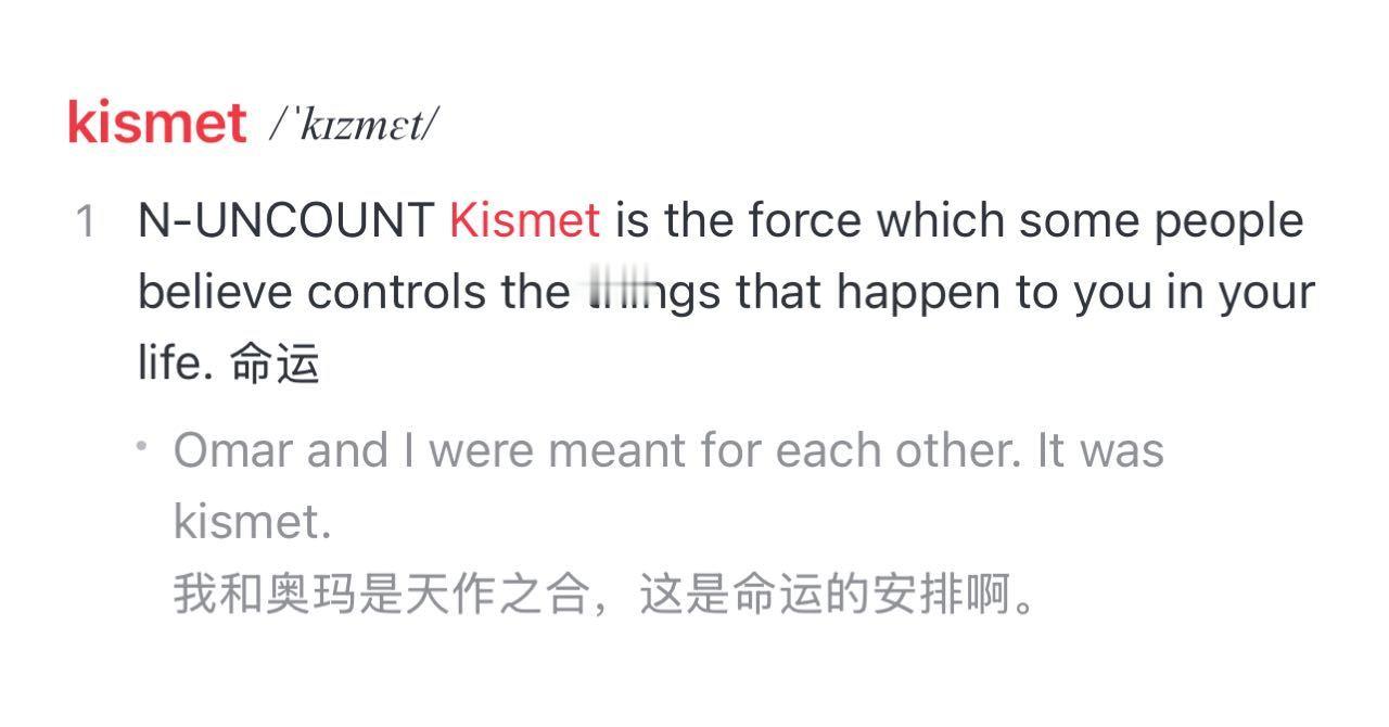 发现一个好词——kismet（天意），比 fate、destiny 更文学化。例