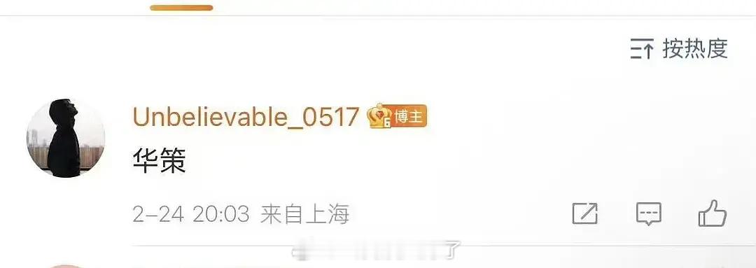 华策解散电影部也是应该的吧…《燃冬》、《我的朋友安德烈》…有几部电影既不叫好也不