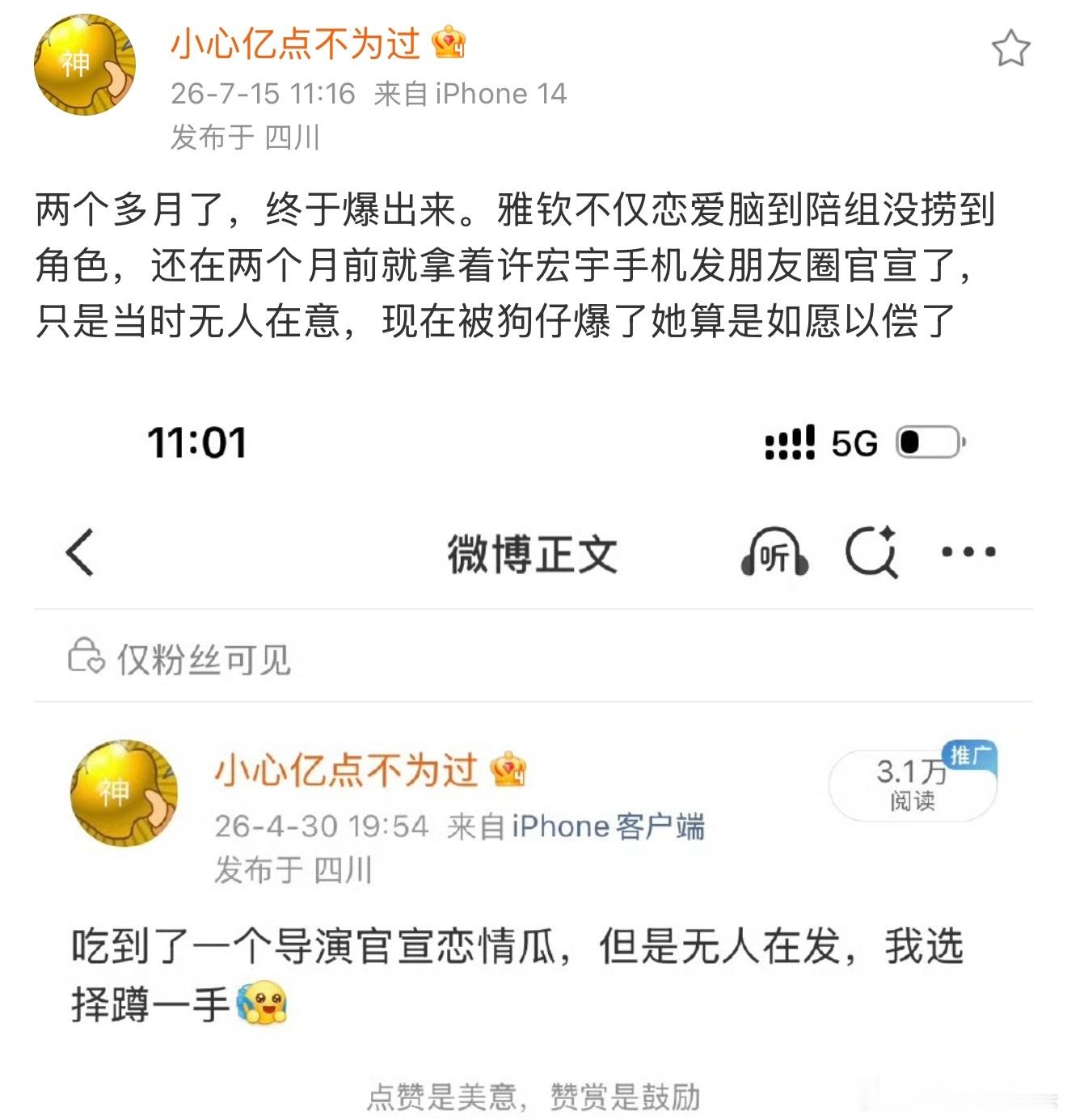 我的妈呀居然是4月就朋友圈官宣了…………朋友圈都是一群忍人吧………………… 