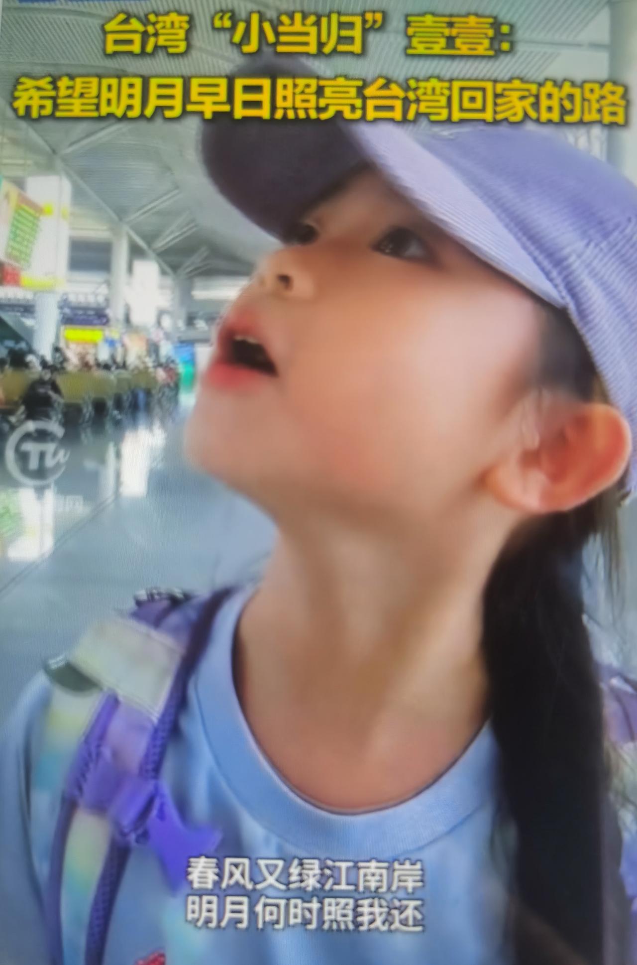 “小当归”壹壹，是来自中国台湾省台北市的小女孩，2024年赴哈尔滨送糖果的暖心故