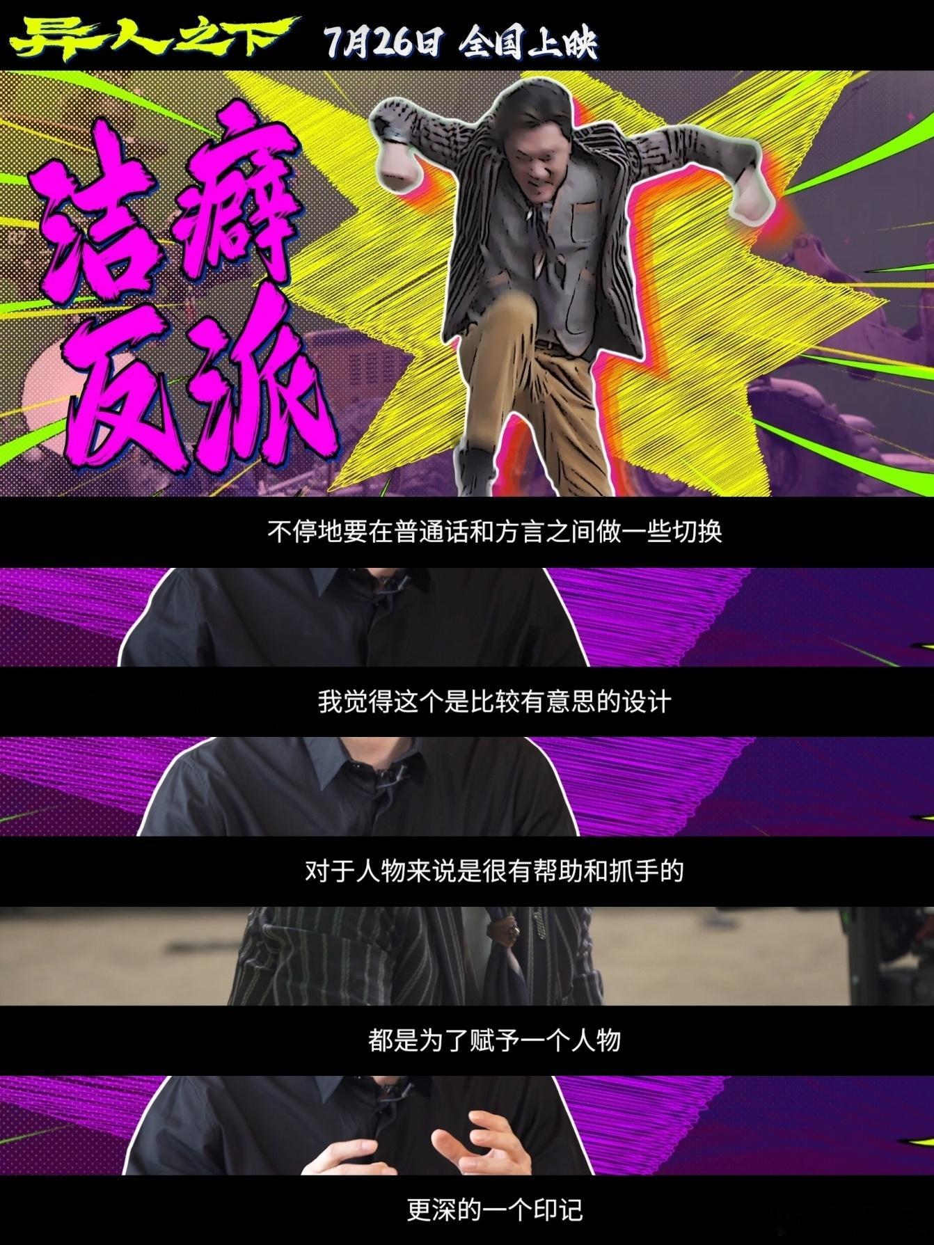 #水灵灵的异人水灵灵的叔# 异人之下中的男生真的各有各自的风格，无论是什么样的风