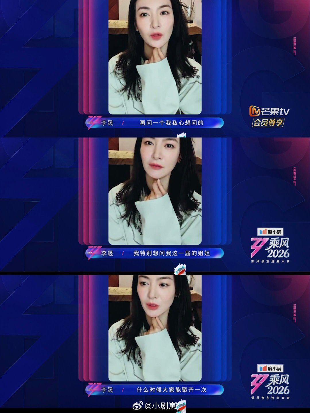 乘风破浪的姐姐浪七都来了还是忘不了浪六 浪姐‖乘风破浪的姐姐‖ 