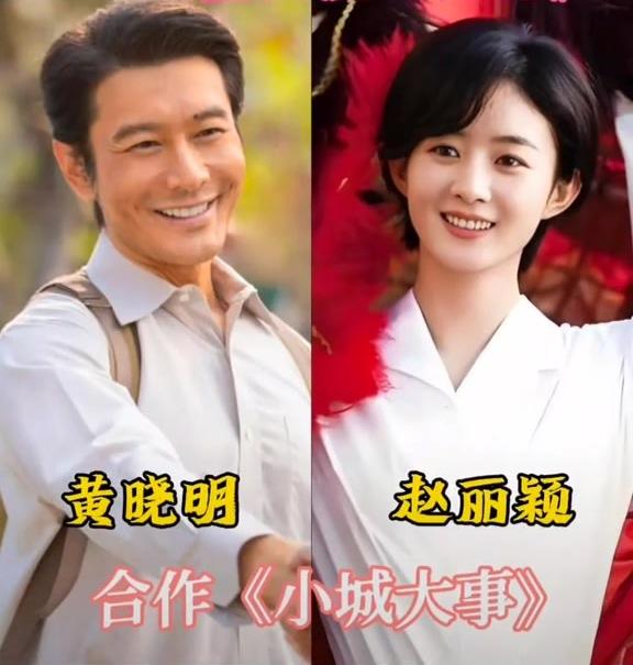 荧幕缘起，角色相逢
一程光影，半生心动
黄晓明合作过的女神，皆是岁月里惊艳时光的