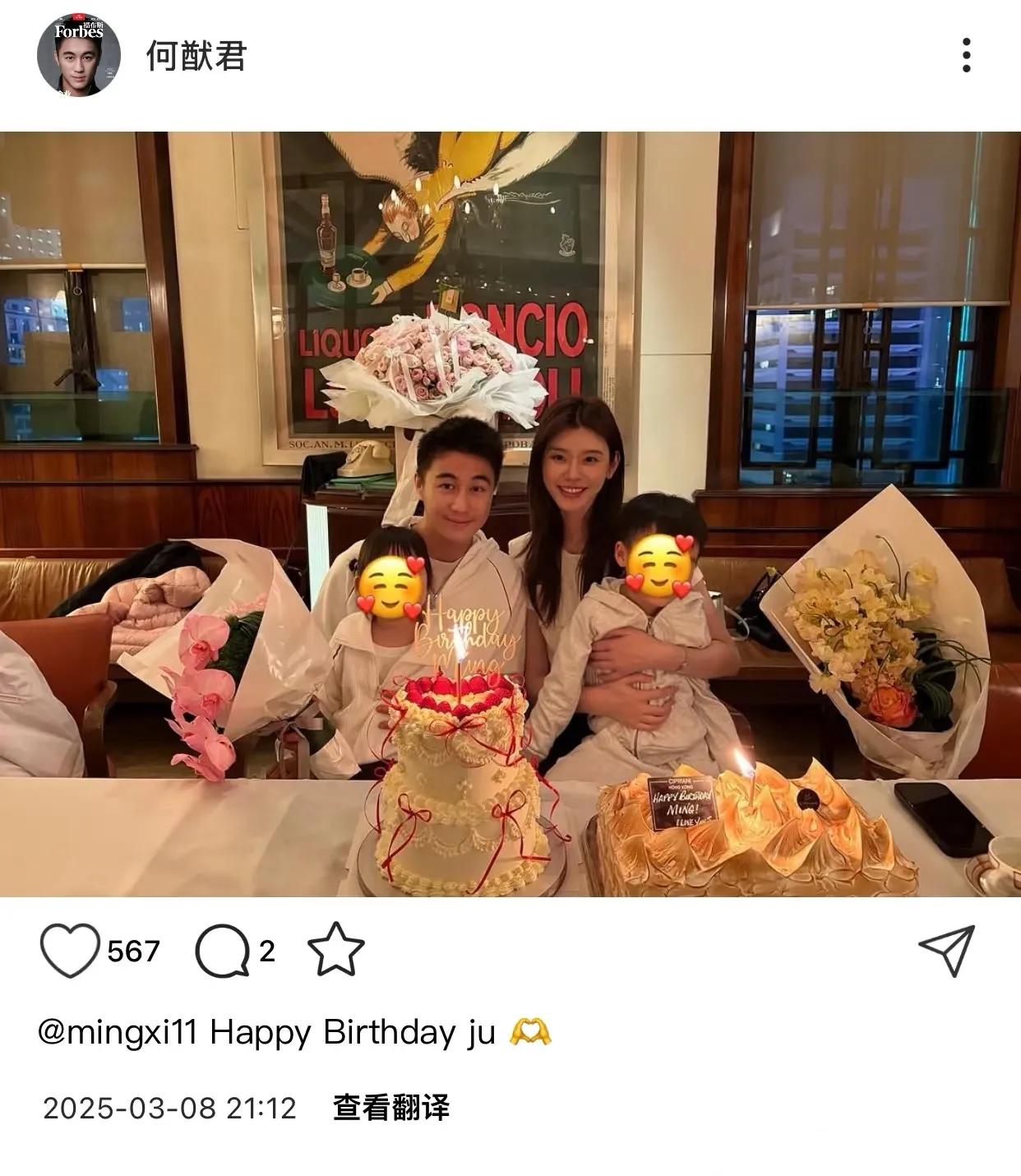 奚梦瑶过生日，老公何猷君浪漫庆生！

几大束鲜花、爱心蛋糕、贴心的生日礼物，老公