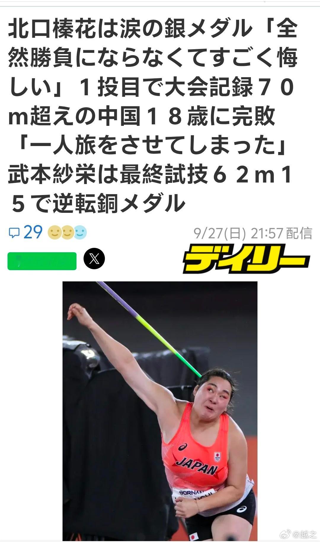 严子怡破亚运会纪录这其实是今晚最有世界水平的对决。问题是严子怡只一投就休息去了。