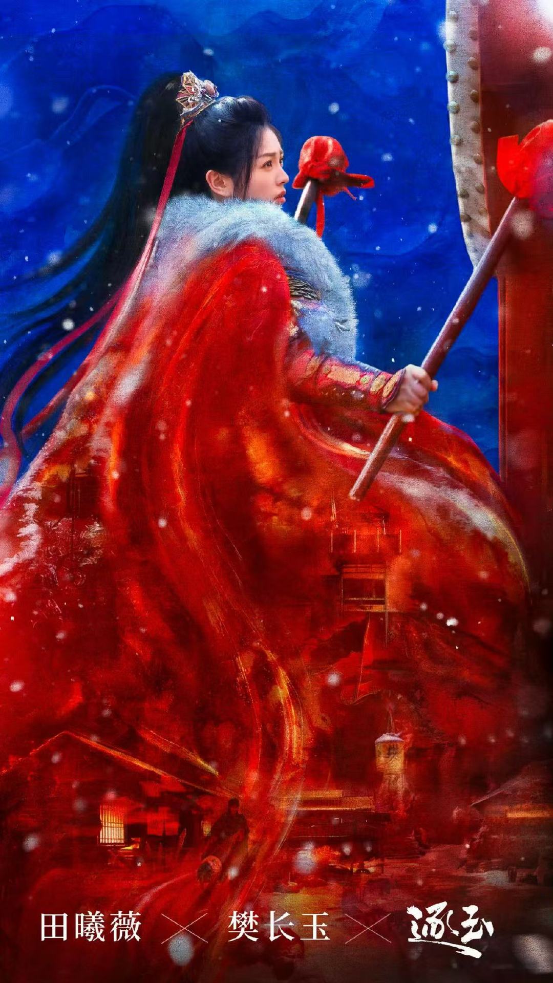 田曦薇红衣击鼓田曦薇红衣踏雪击鼓 啊啊啊啊红衣好美！！ 