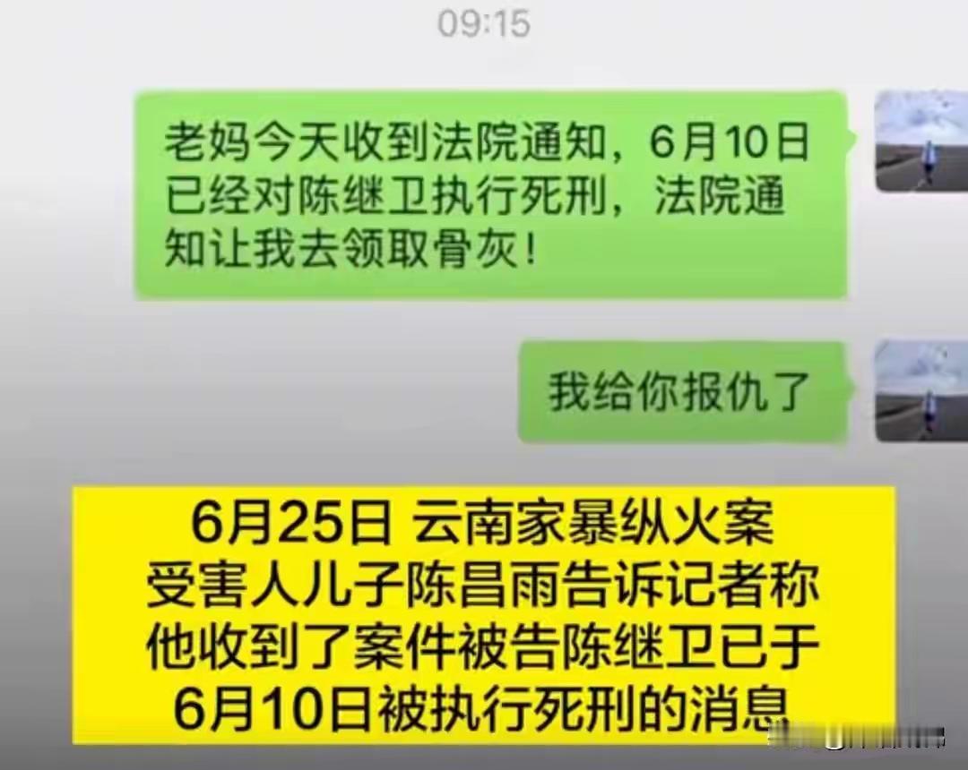 母亲被父亲泼汽油烧伤致死，将近4年后父亲执行死刑，儿子15天后接到通知让他领取骨