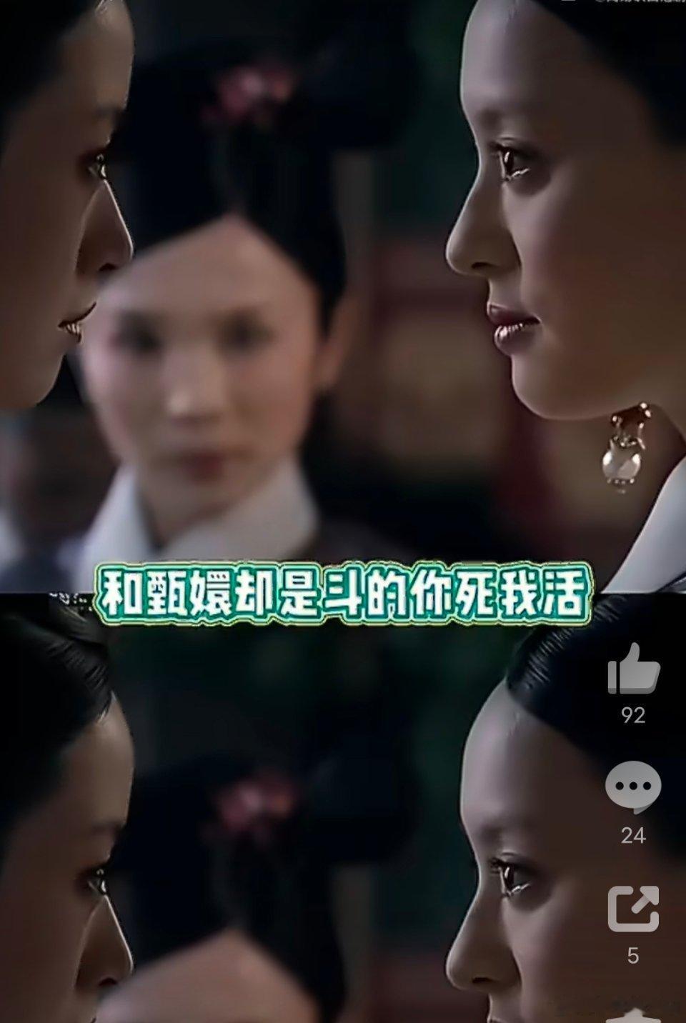 发现宜修和华妃其实没害过对方甄嬛传华妃害得宠的，皇后不得宠。皇后害怀孕的，华妃不