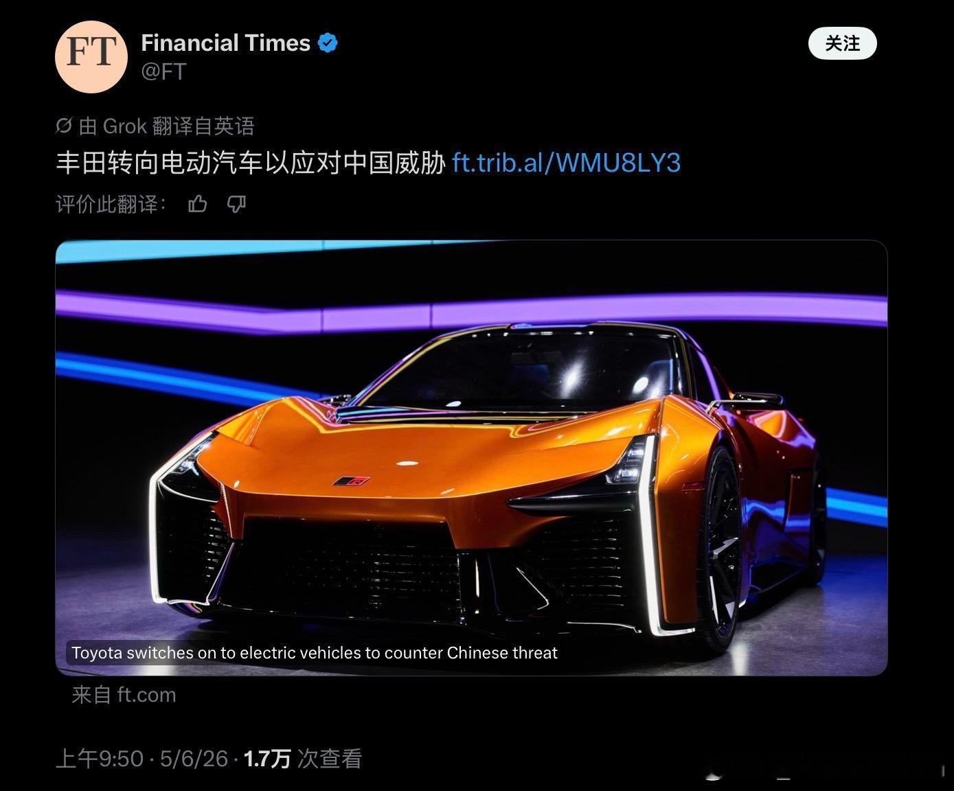 啊，今年是2026年了吧？电动车都火了多久了，丰田才开始考虑搞电动车？另外丰田有