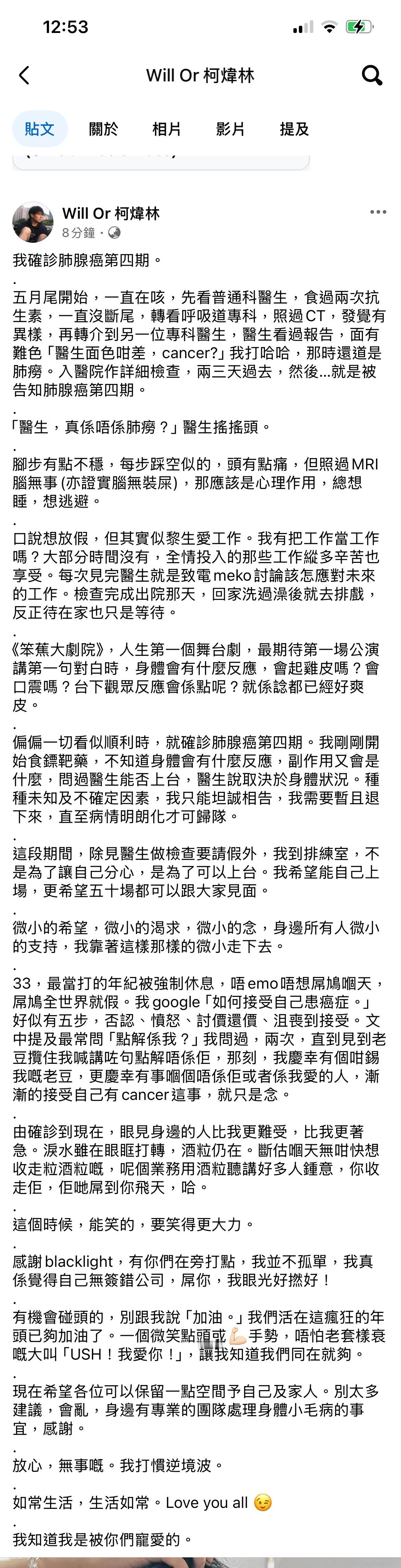 天啊！香港演員柯炜林肺腺癌第四期⋯ ​​​