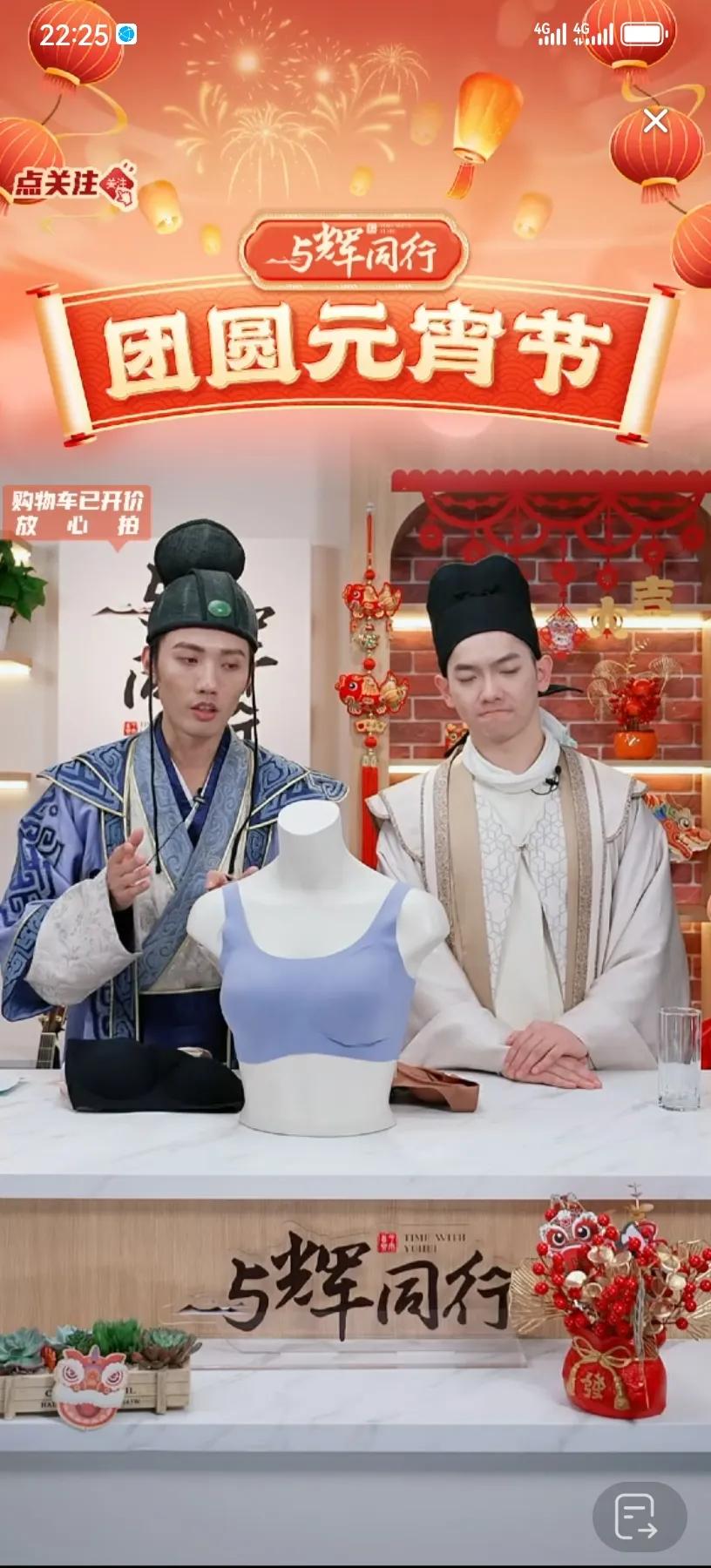 太贴心了，鹏鹏和传熙直播卖女性内衣。
鹏鹏年纪稍微大一点，传熙年纪小有点稍微不好