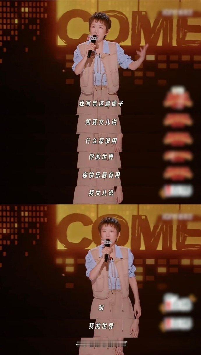 张踩铃 没用的人活的最爽别人追“有用”，踩铃追“有乐”！她那股子“爱咋咋地”的劲