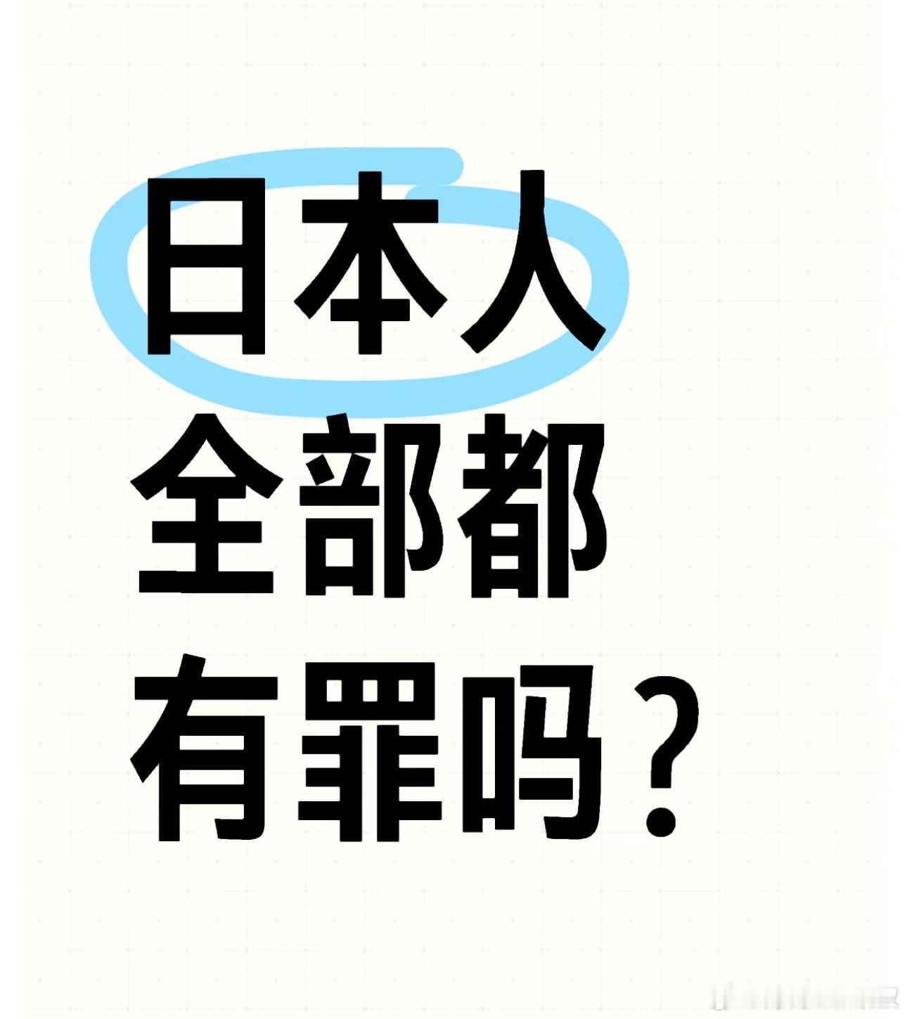 以色列Mossad全球追杀德国纳粹战犯。国内犯罪分子对日本10岁龄儿童下杀手？我