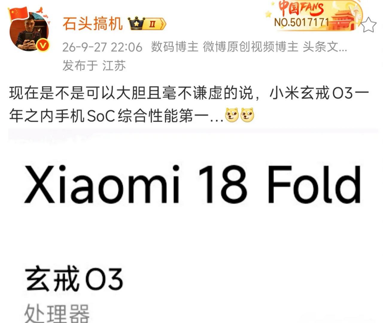 石头搞基: 玄戒O3是一年之内手机SoC综合性能第一。

我们先不谈是不是第一。
