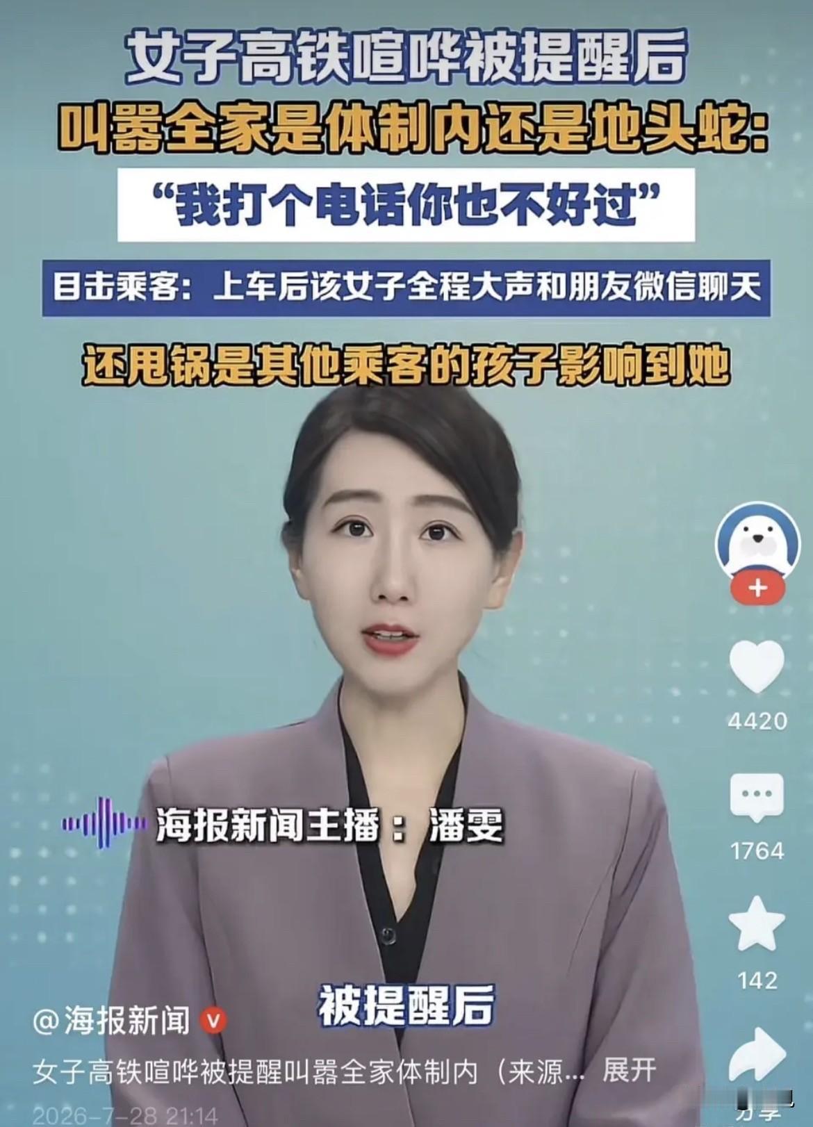 一个23岁的乡镇姑娘，从来没进过体制内，但她管自己叫“地头蛇”。

7月27号下