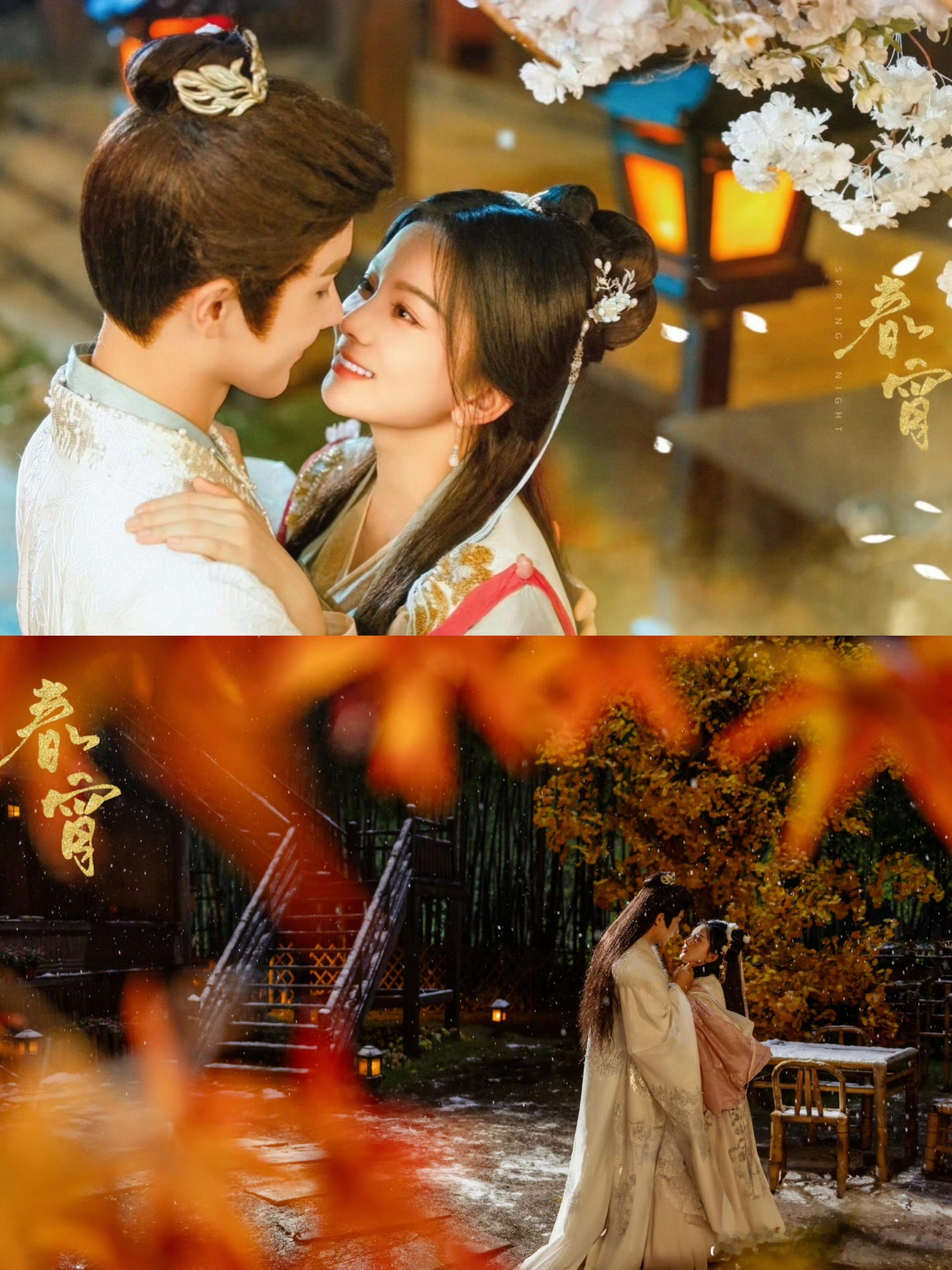 妈耶，契约成婚，先婚后爱，又一部宝藏剧📺剧名:《春霄》 ​​​