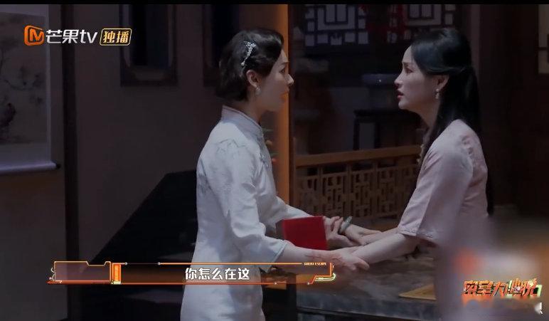 在密室大逃脱看到女性互助之光 密室大逃脱 梅府孤女，梅小姐与莺宁以女性独有的坚韧