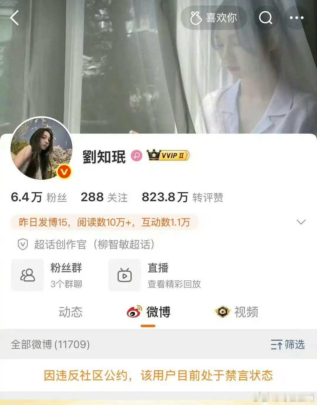柳智敏大粉已被禁言虽然我对宁艺卓没啥感觉，不过好歹还是国人，但是柳智敏这个韩国战