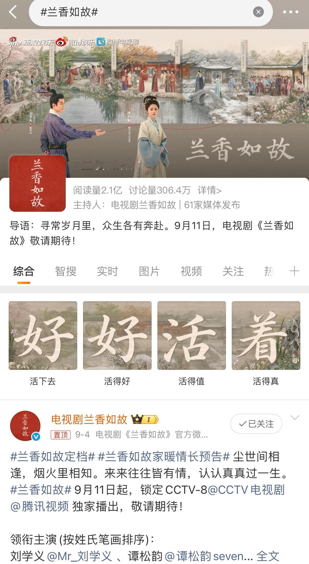 养胃的剧宣主题，观众活的好好的不需要你来教怎么活，宣了几天了还不知道热点讨论点在