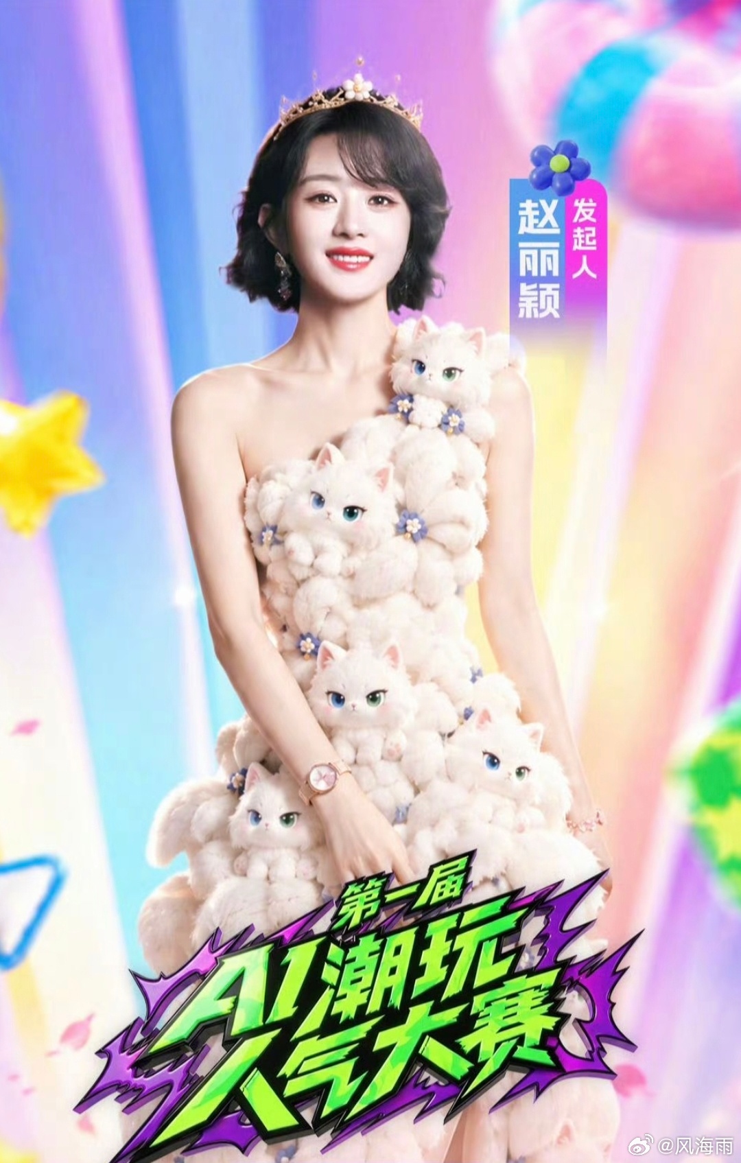 赵丽颖谢娜直播间连线向佐跳出了行业默认的“复出即冲高定站台”惯性。没有扎堆流量的