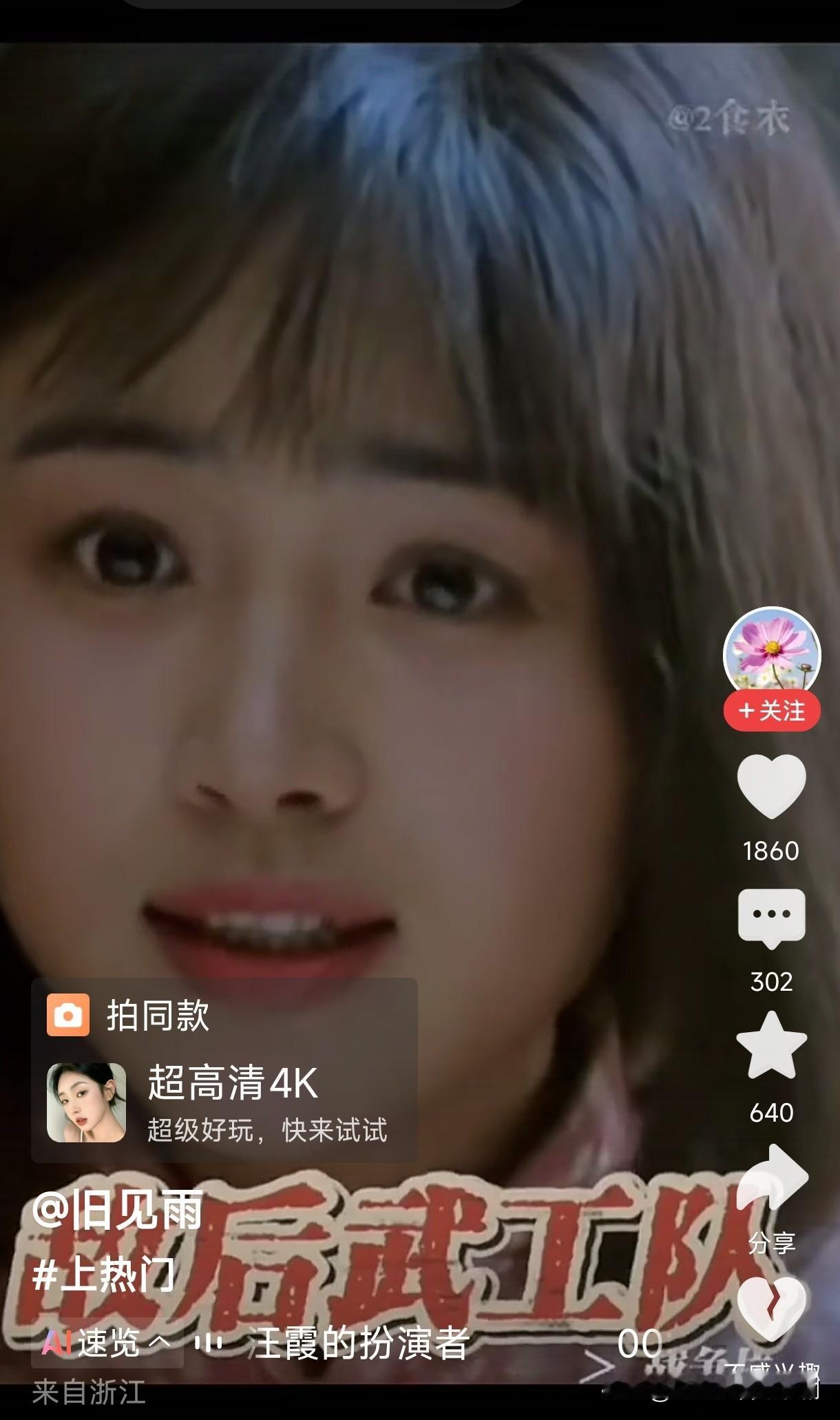 比起现在的蛇精脸和白瘦肉，我觉得像这种脸若银盆大气明媚的长相更让人喜欢。
尤其一
