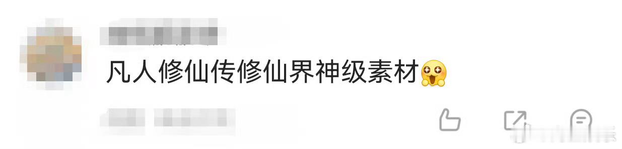 凡人修仙传修仙界神级素材 终于懂什么叫“演员和角色互相成就”！杨洋的韩立书里的机