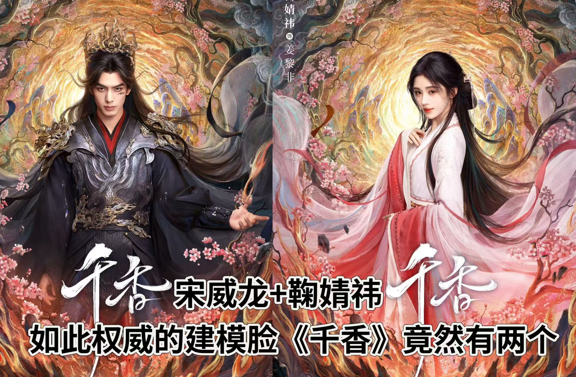 千香首播4集 弱势来袭，但质感好强！每一帧画面都不敷衍，仙侠剧能做出这种水准确实