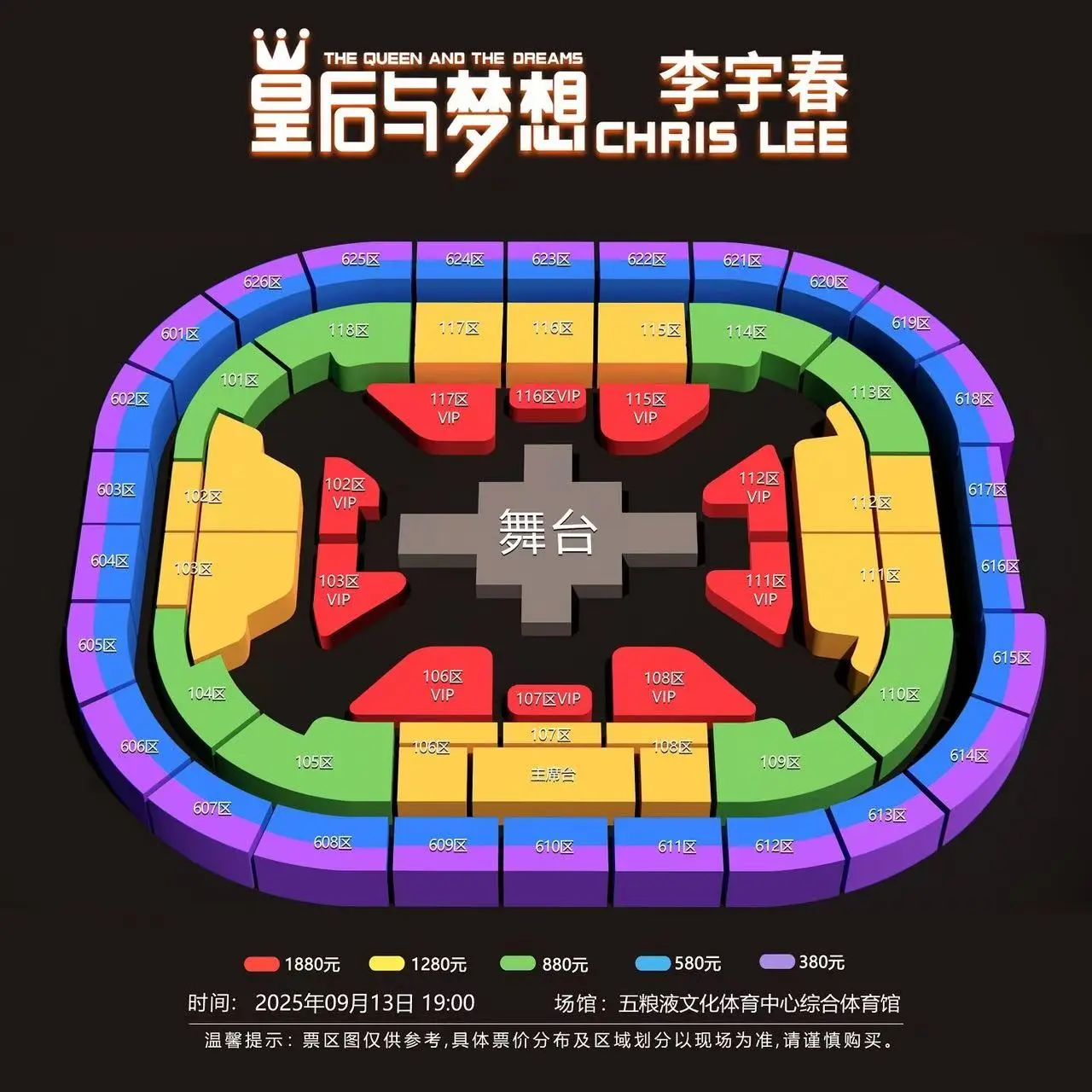 1880我来了。预售时间：8月8号晚上20点